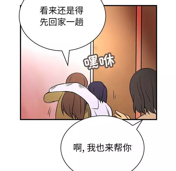 内衣社的新职员-第37章 - 图片 35
