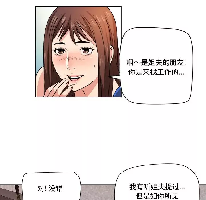 夢幻洗車場第1話
