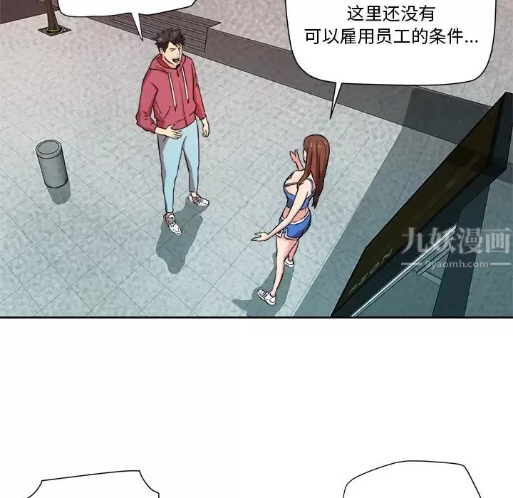 梦幻洗车场-第1话 - 图片 22