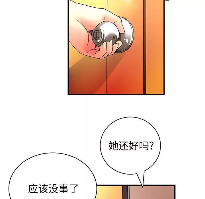 内衣社的新职员-第37章 - 图片 39
