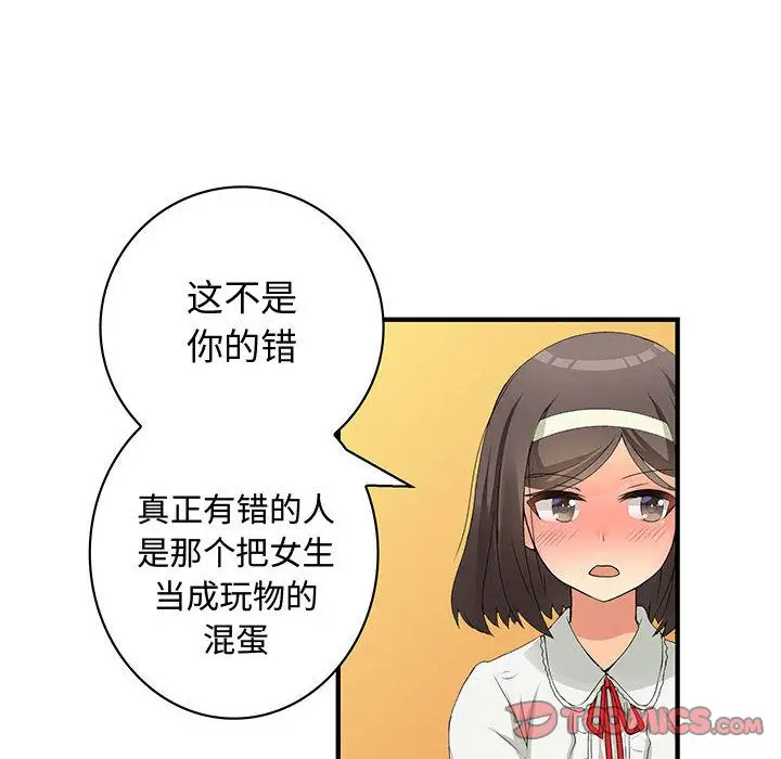 内衣社的新职员第37章