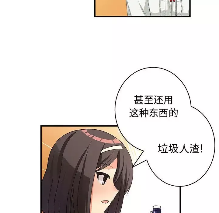 内衣社的新职员-第37章 - 图片 43