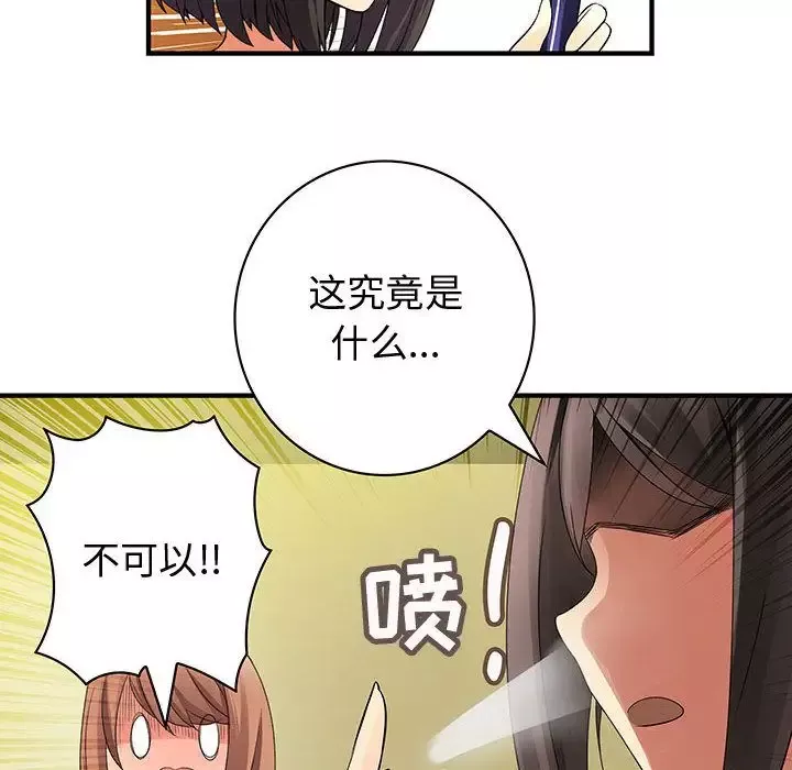 内衣社的新职员-第37章 - 图片 44