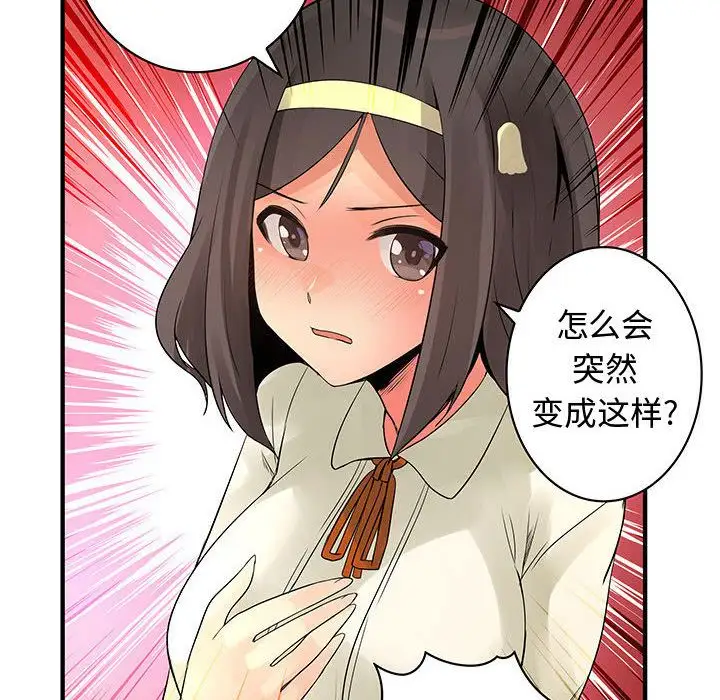 内衣社的新职员第37章