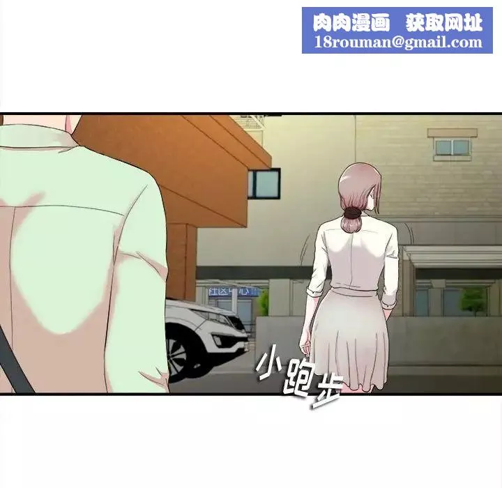 陌生的视线-第13话 - 图片 53