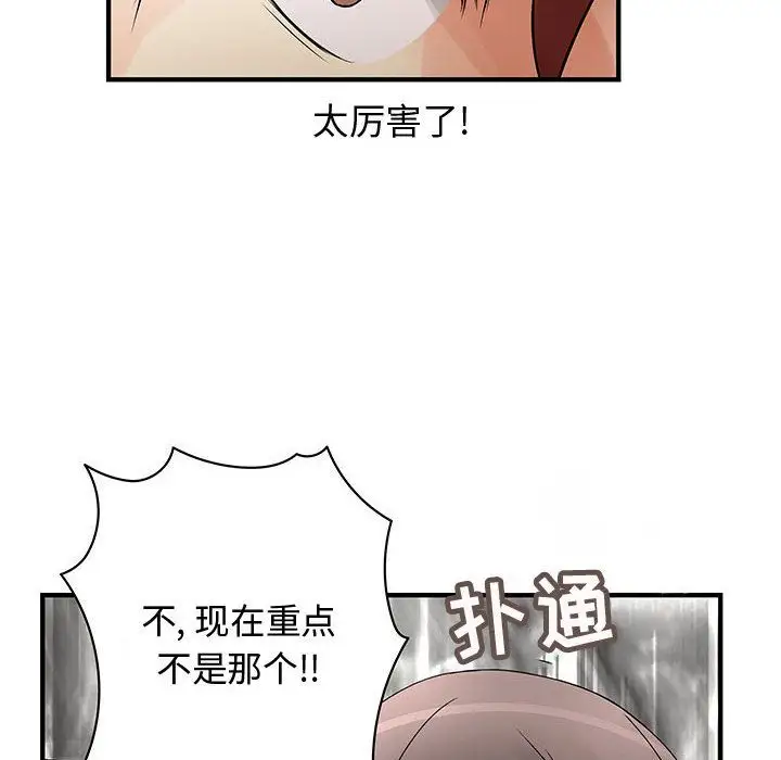 内衣社的新职员第37章