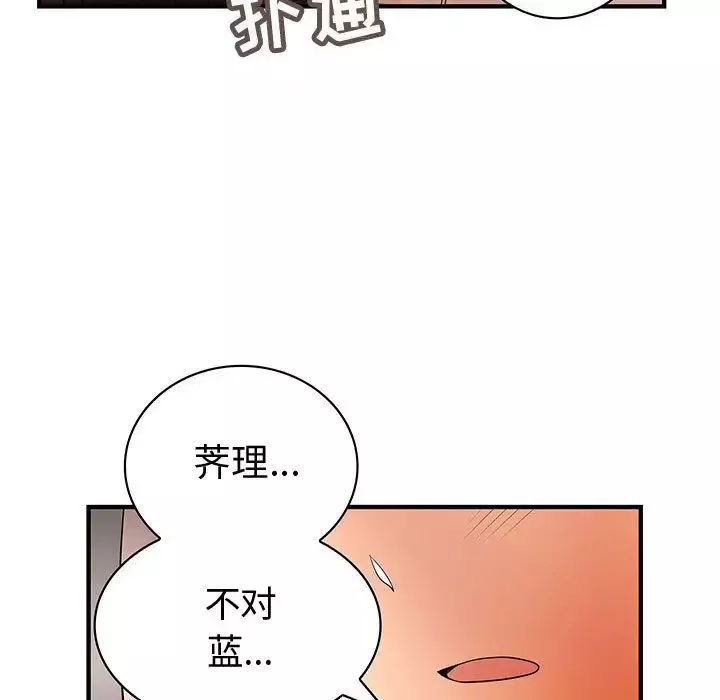 内衣社的新职员-第37章 - 图片 51
