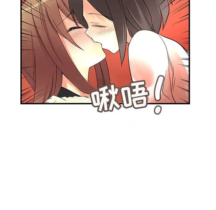 内衣社的新职员第37章