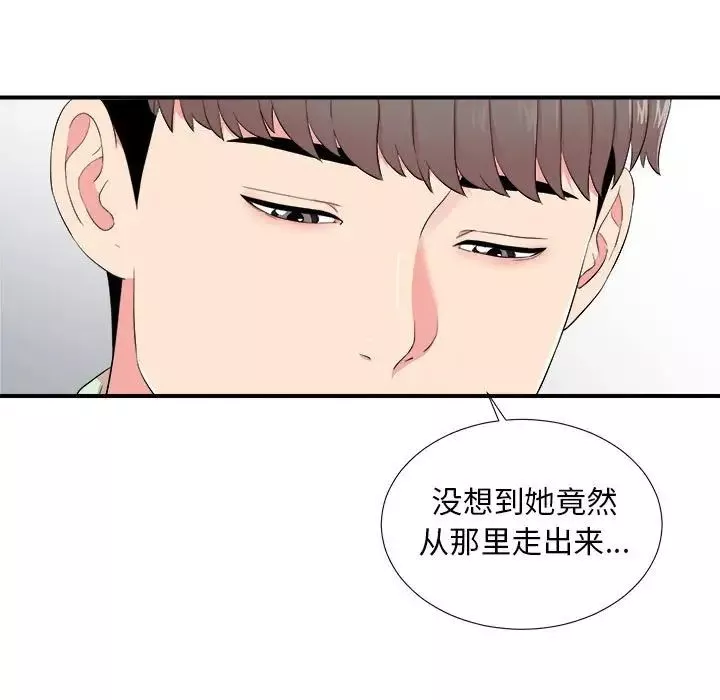 陌生的视线-第13话 - 图片 63