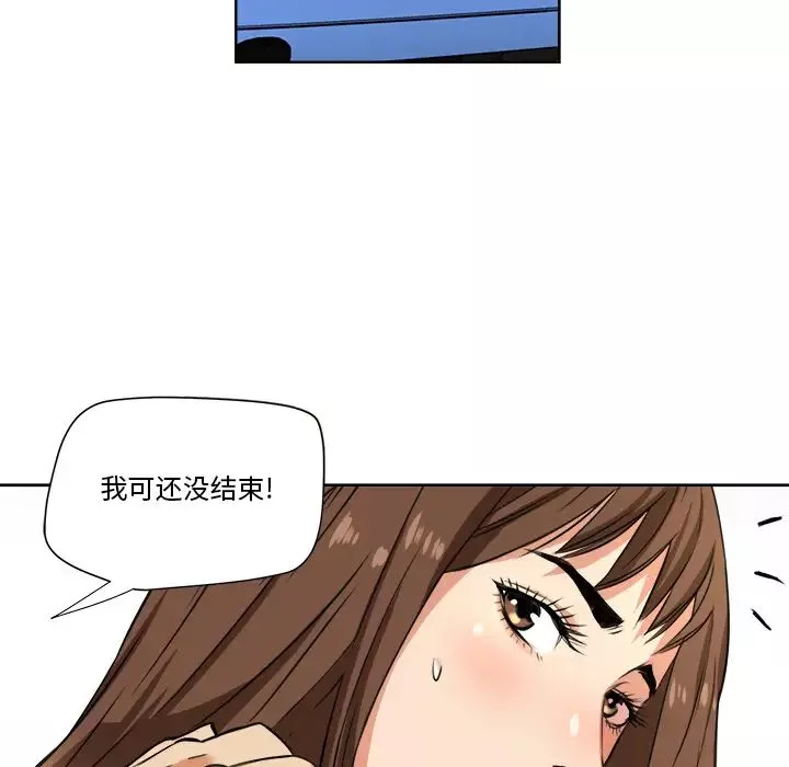 夢幻洗車場第1話