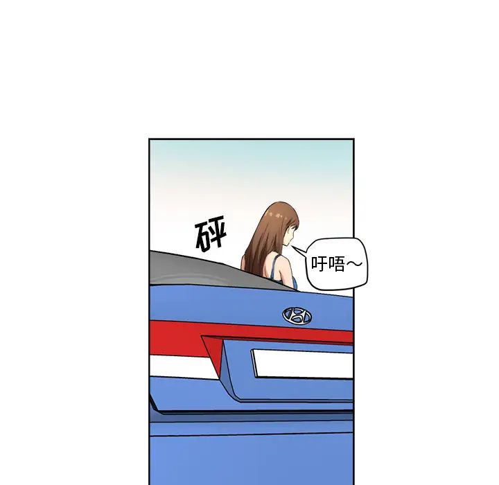 夢幻洗車場第1話