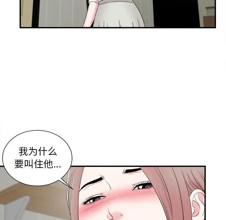 陌生的视线第13话