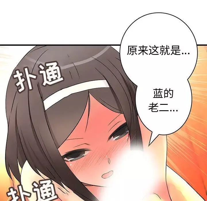 内衣社的新职员-第37章 - 图片 64