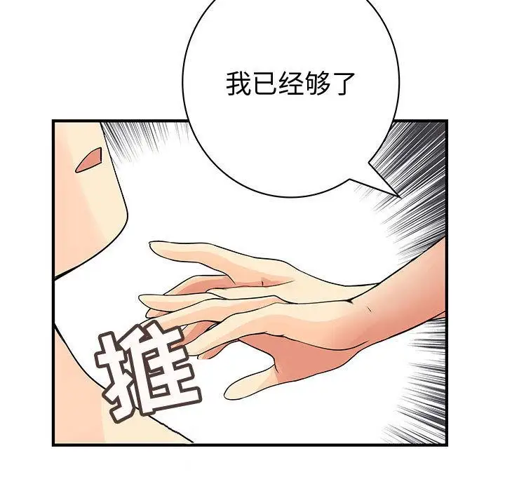 内衣社的新职员第37章