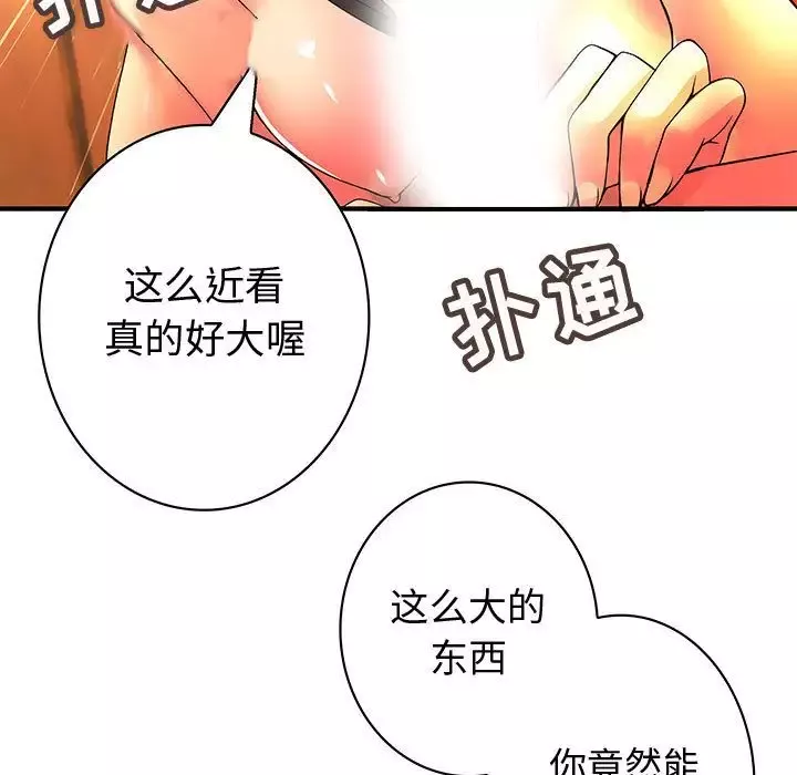 内衣社的新职员-第37章 - 图片 65
