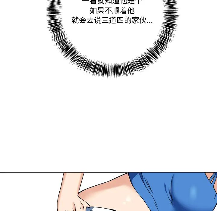 梦幻洗车场第1话