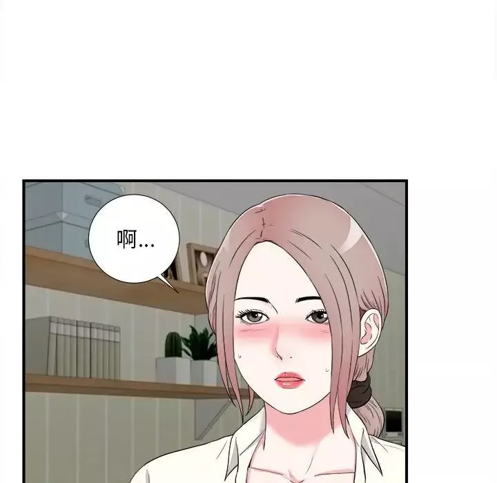 陌生的視線第13话
