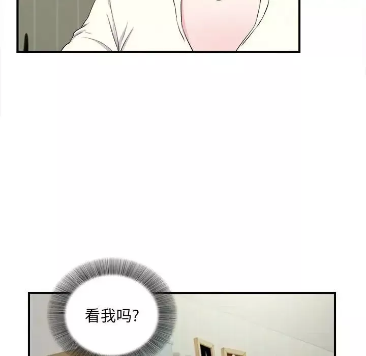 陌生的視線第13话