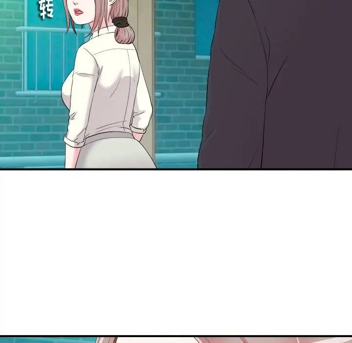 陌生的视线第13话