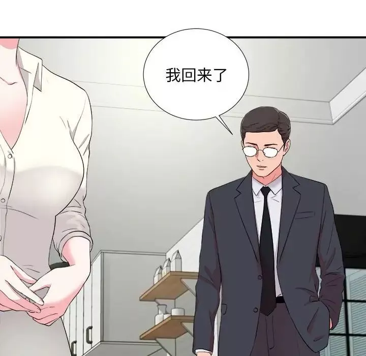 陌生的视线-第13话 - 图片 84