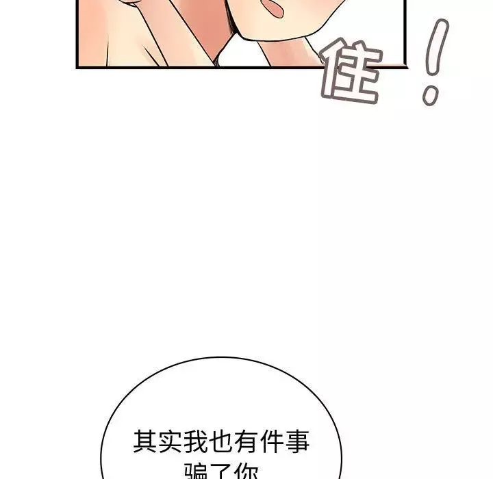 内衣社的新职员-第37章 - 图片 73