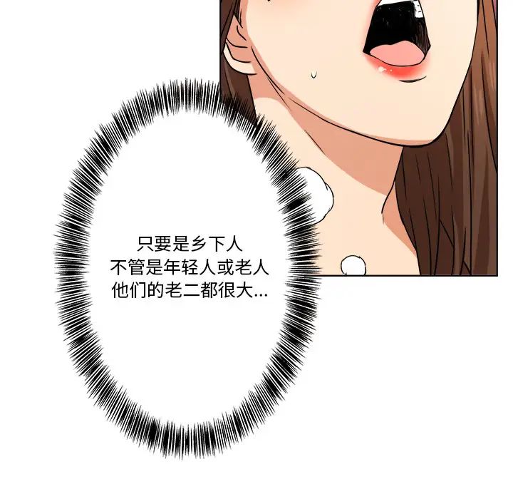 梦幻洗车场第1话