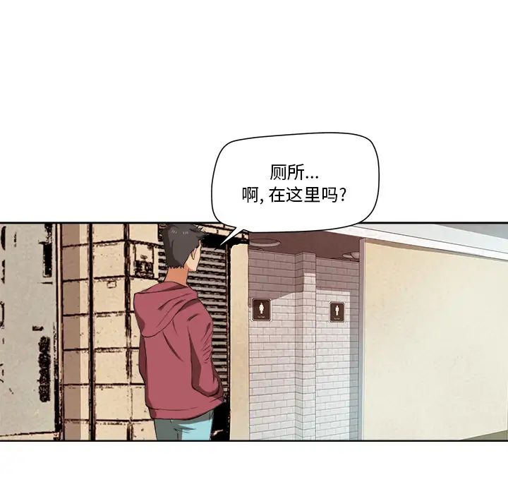 夢幻洗車場第1話