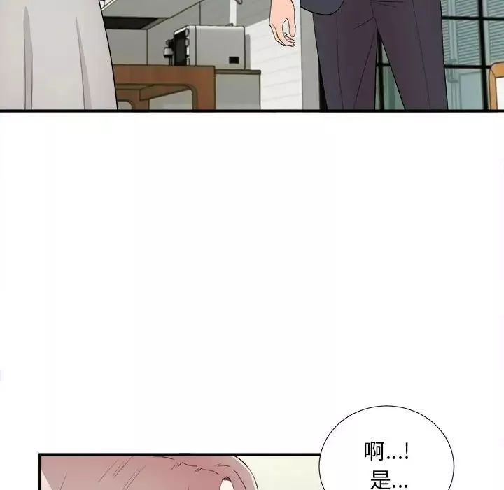 陌生的视线-第13话 - 图片 85