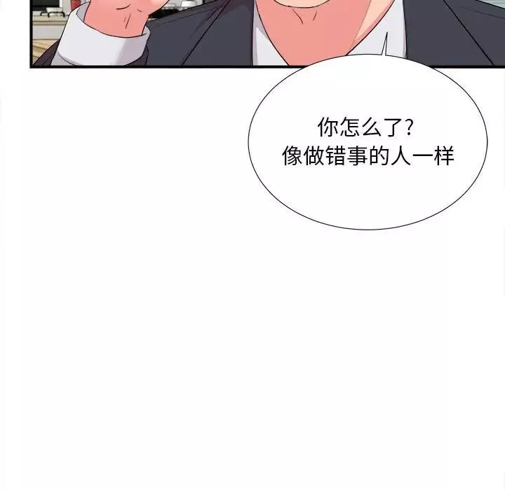 陌生的视线-第13话 - 图片 88