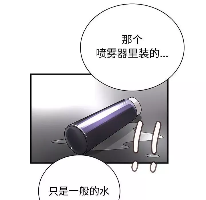内衣社的新职员-第37章 - 图片 75