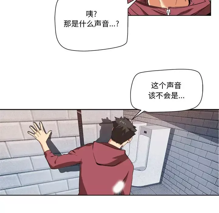 梦幻洗车场-第1话 - 图片 73