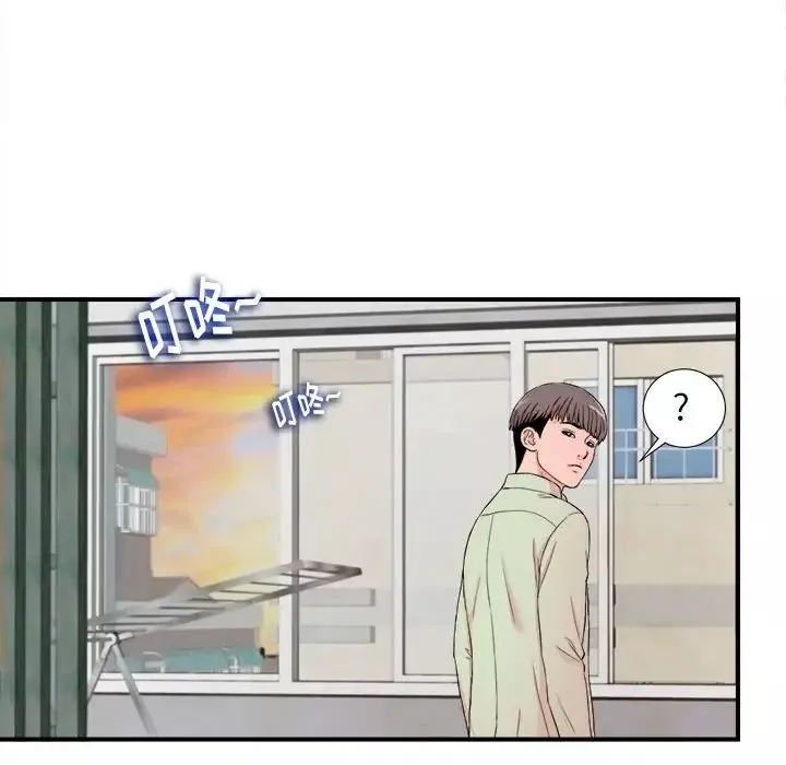 陌生的視線第13话