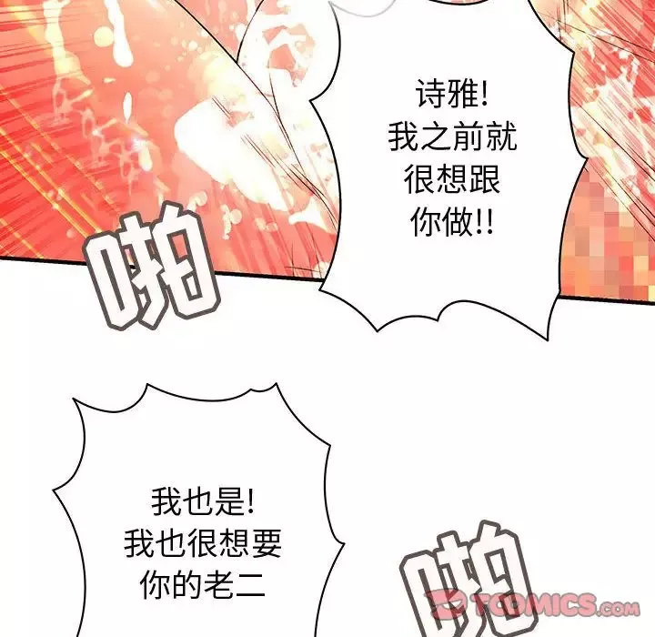 内衣社的新职员-第37章 - 图片 78