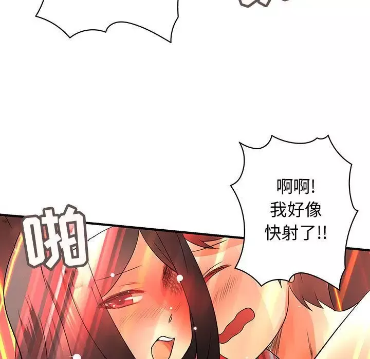 内衣社的新职员-第37章 - 图片 79