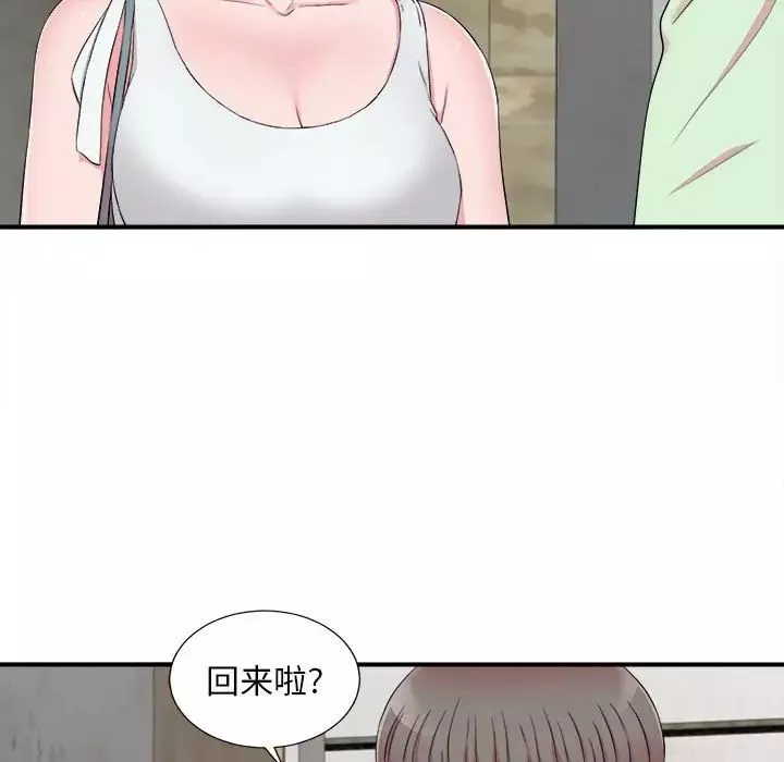 陌生的視線第13话