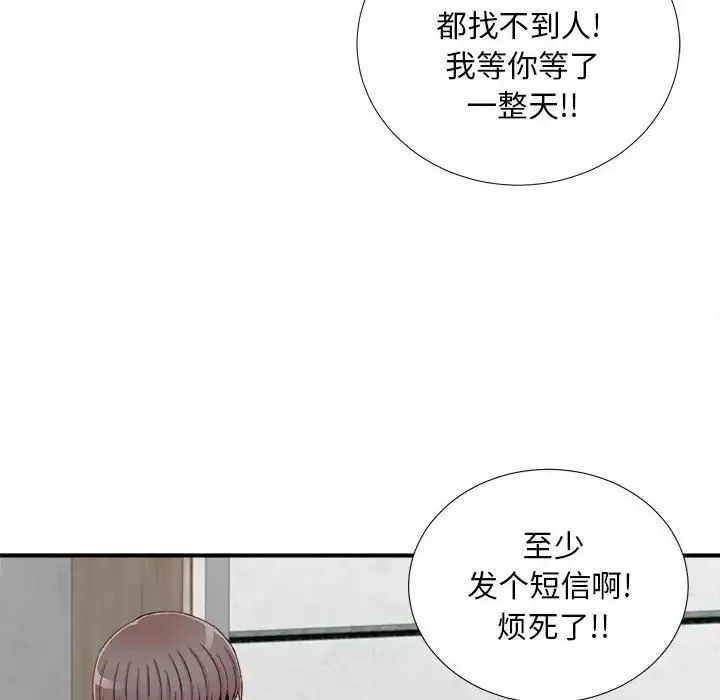 陌生的視線第13话