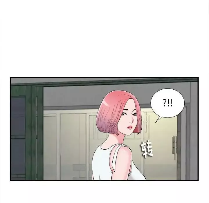 陌生的視線第13话