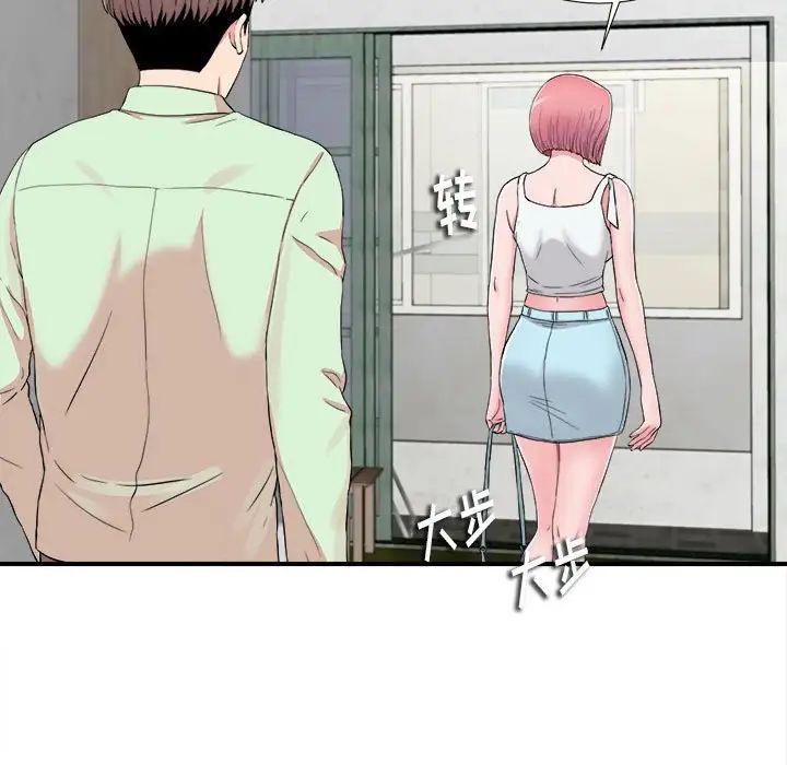 陌生的視線第13话