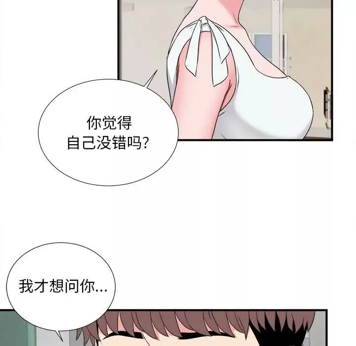 陌生的视线-第13话 - 图片 101