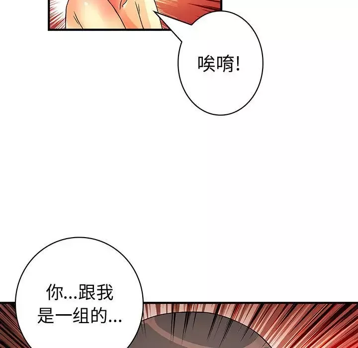 内衣社的新职员第37章