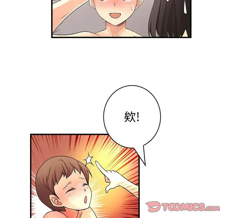 内衣社的新职员第37章