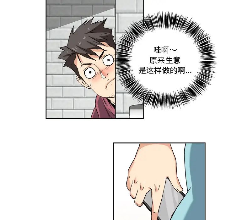 梦幻洗车场第2话