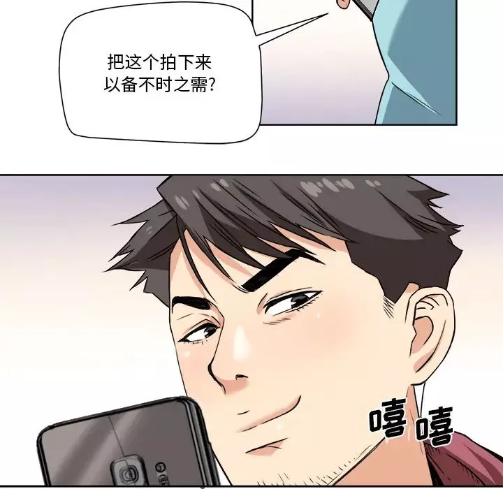 梦幻洗车场-第2话 - 图片 6