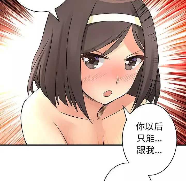 内衣社的新职员-第37章 - 图片 88