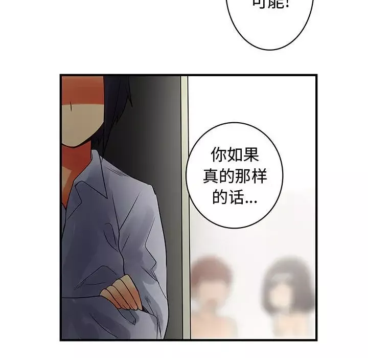 内衣社的新职员-第37章 - 图片 92