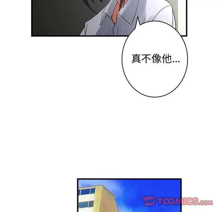 内衣社的新职员第37章