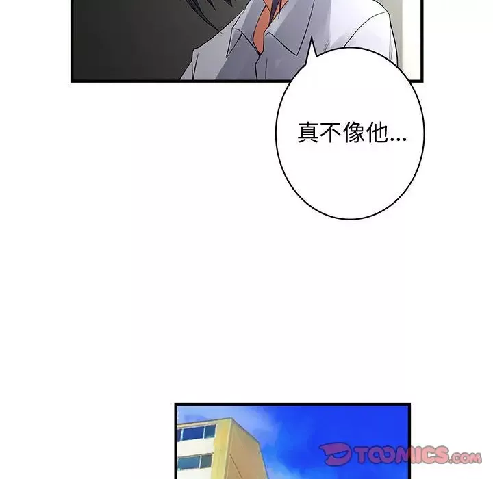 内衣社的新职员第37章