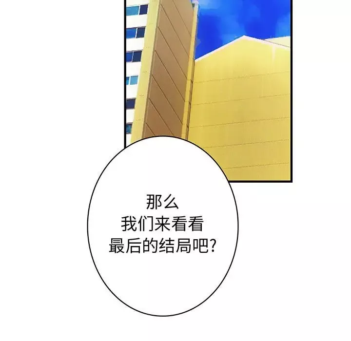 内衣社的新职员-第37章 - 图片 95