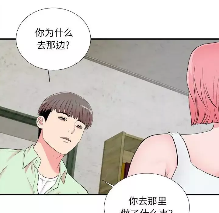 陌生的视线-第14话 - 图片 10