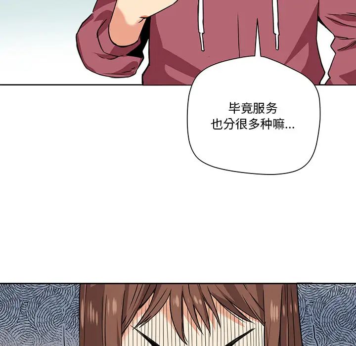 梦幻洗车场第2话